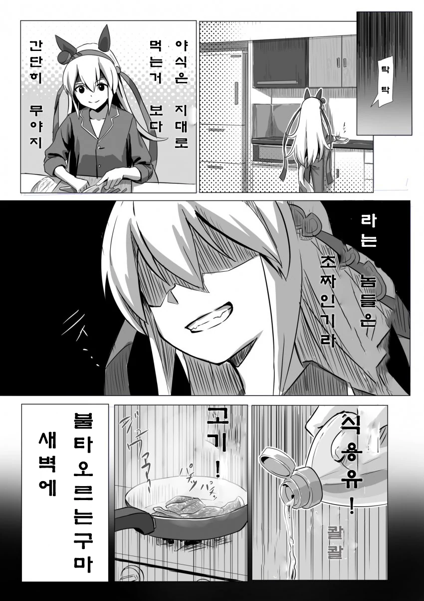 manga_663944_002.webp