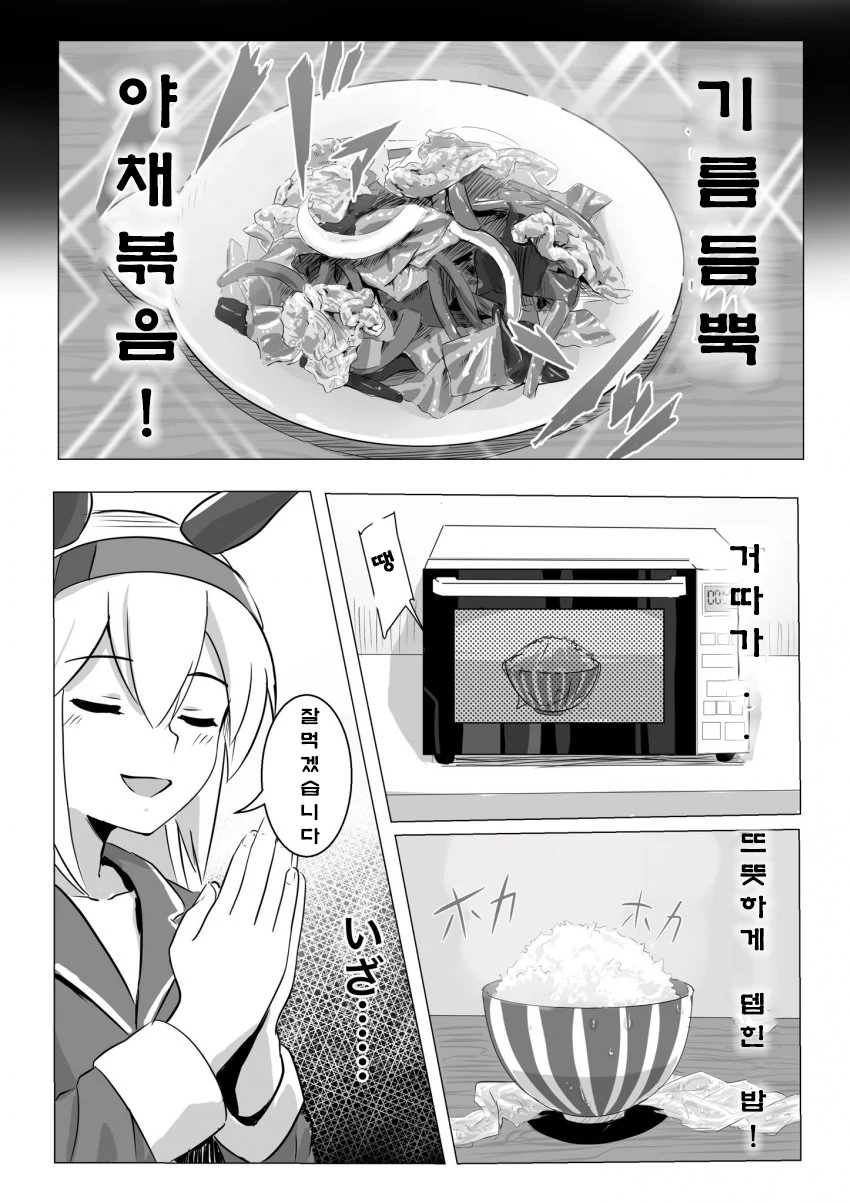 manga_663944_003.webp