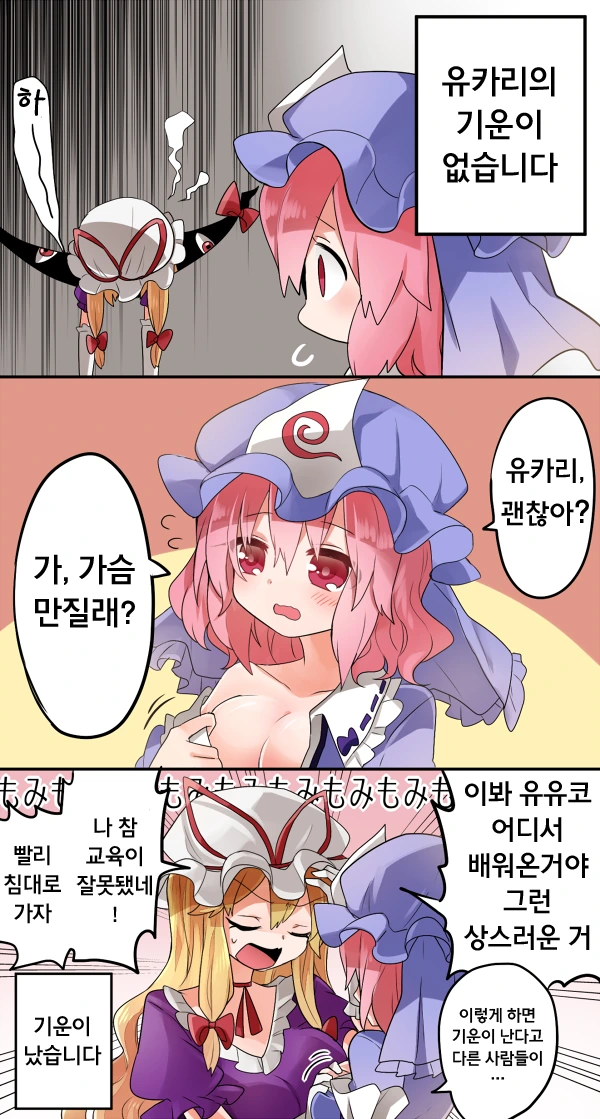 manga_667502_003.webp