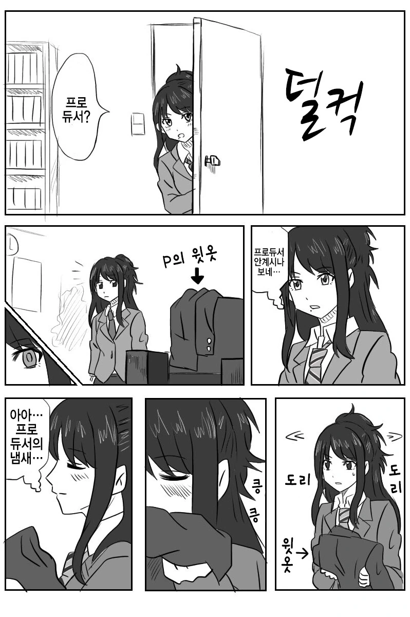 manga_669408_001.webp