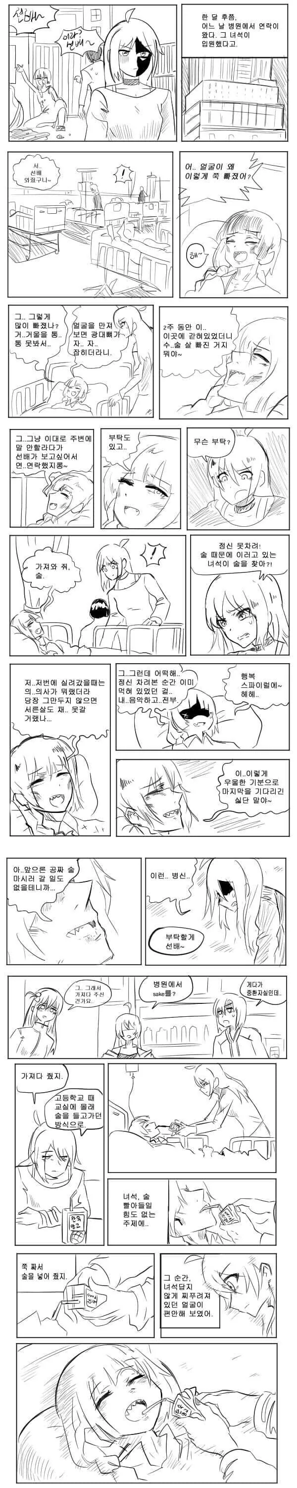 manga_67286483_cea2_001.webp
