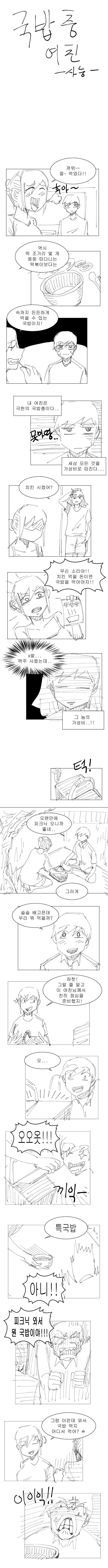 manga_680413_001.webp