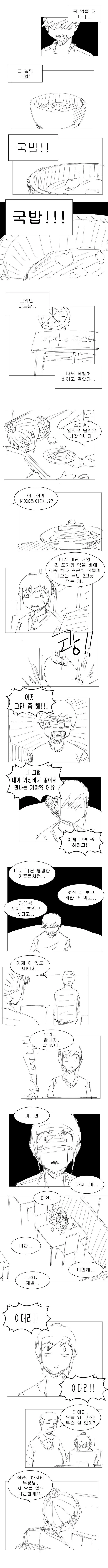 manga_680413_002.webp