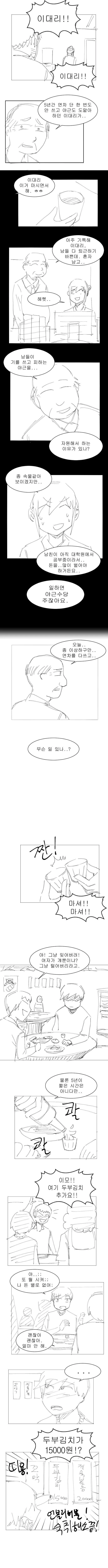 manga_680413_003.webp