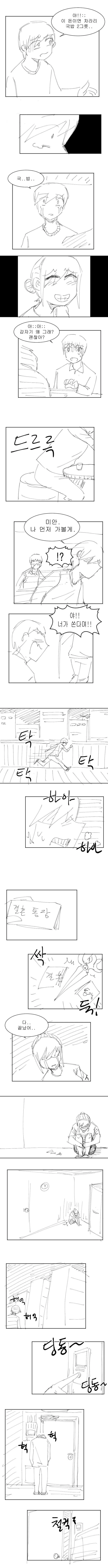manga_680413_004.webp