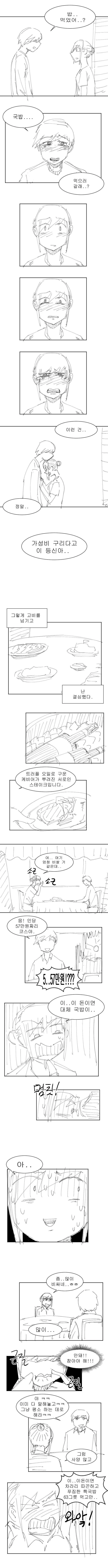 manga_680413_005.webp