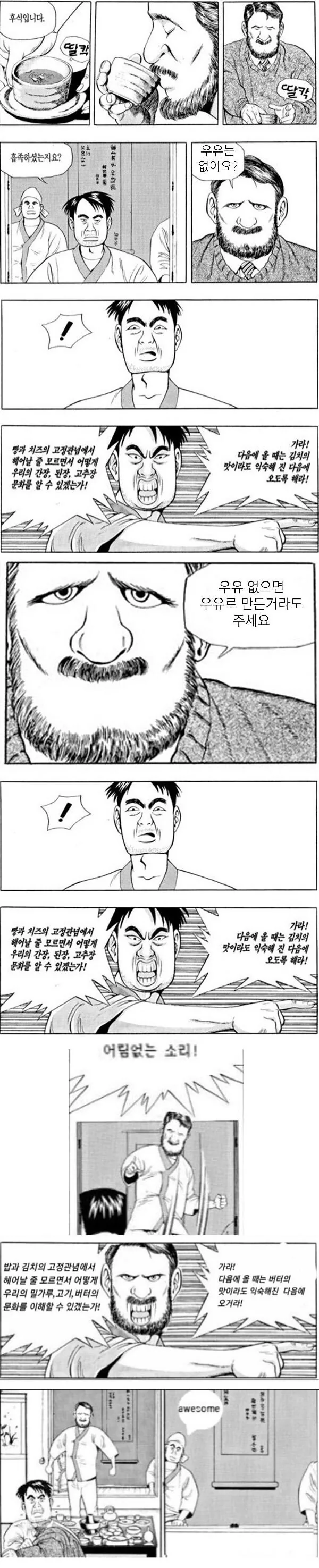 manga_692327_001.webp
