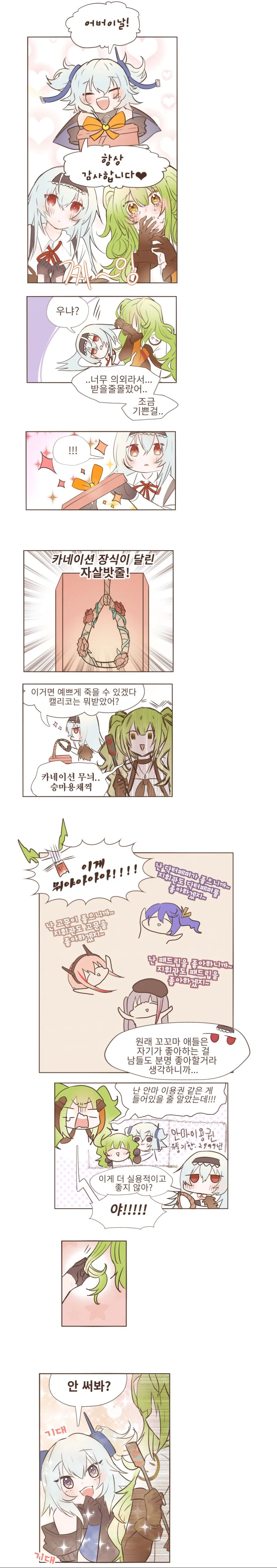 manga_699569_001.webp