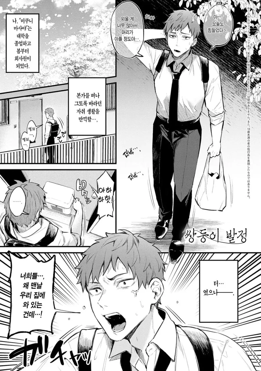 쌍둥이 만화_1.jpg