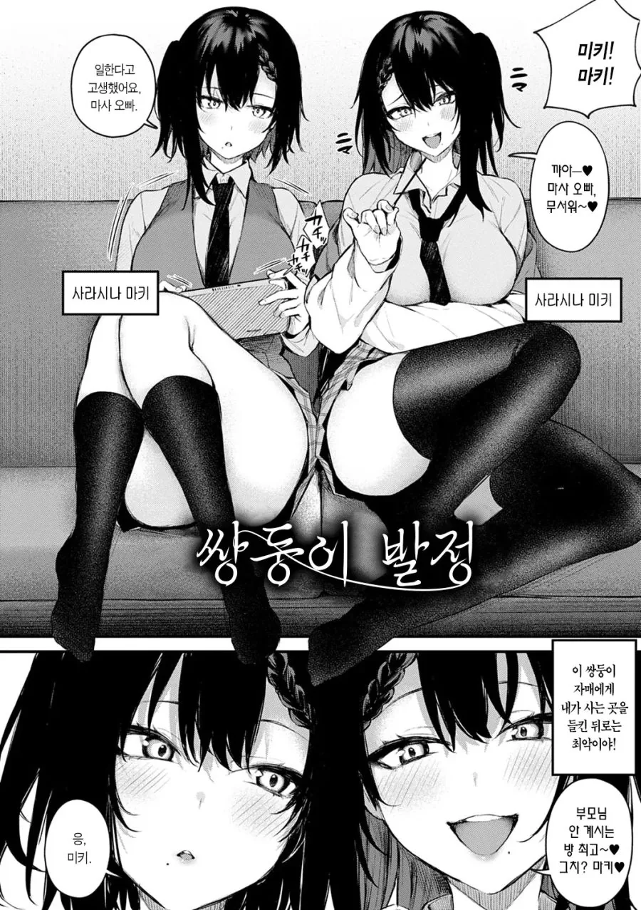 쌍둥이 만화_2.jpg