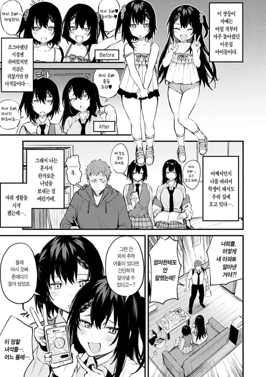 쌍둥이 만화_3.jpg