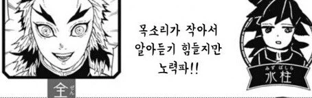 귀멸) 사실 누구보다 기붕이를 고평가하는 놈.jpg_2.jpg