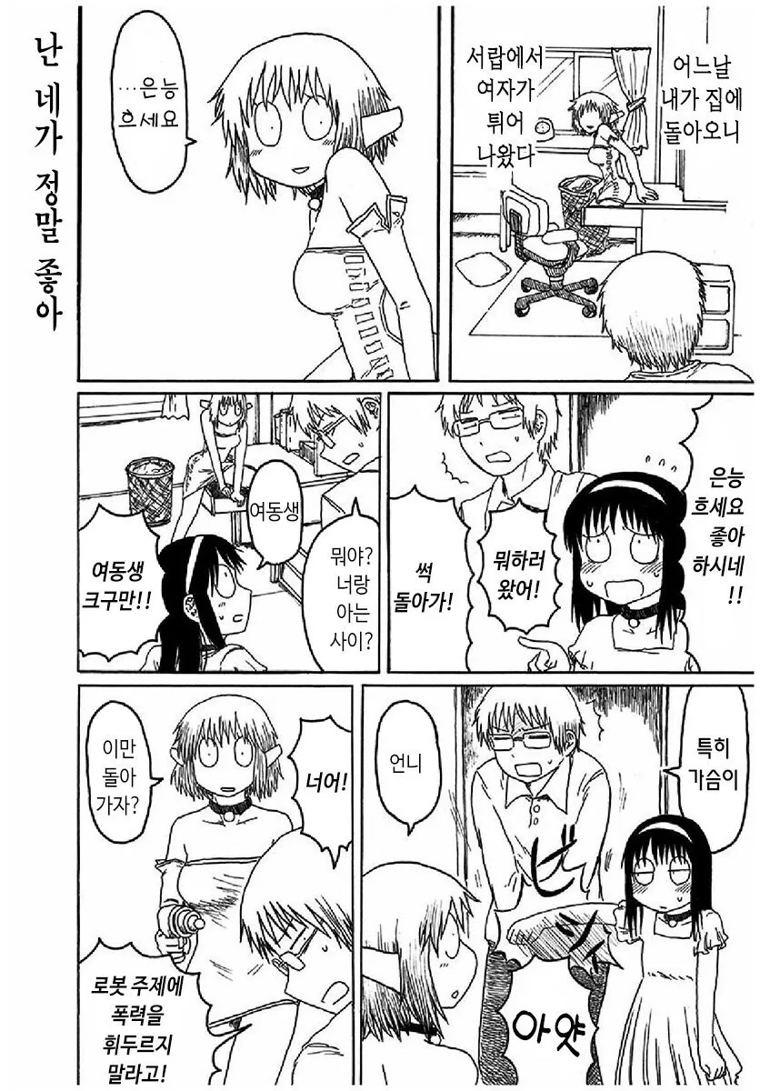 manga_71534392_c993_001.webp