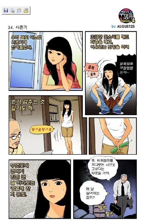 manga_72116672_d2b7_001.webp