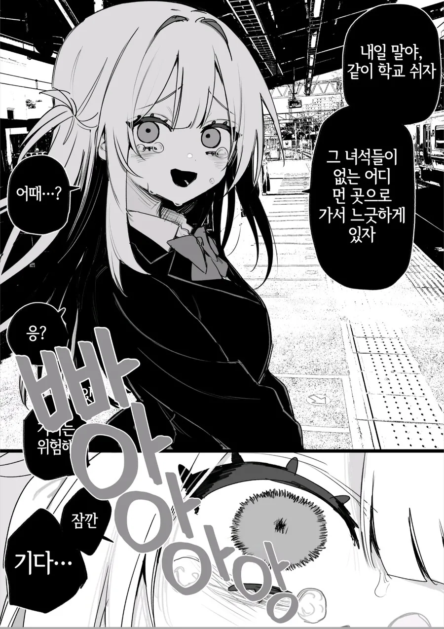 옛날에 괴롭혔던 여자애가 괴롭힘을 당하고 있다manga_13.jpg