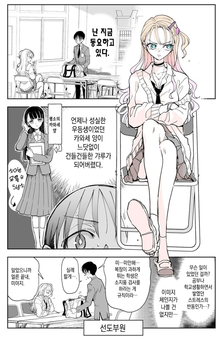 manga_72722324_0f61_001.webp