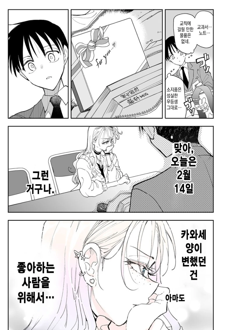 manga_72722324_0f61_002.webp