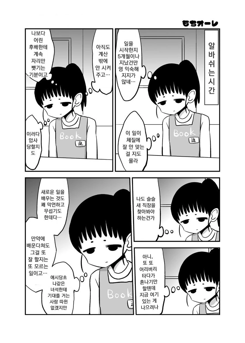 후배한테 먹힌 폐급 선배 만화 manhwa_1.jpg