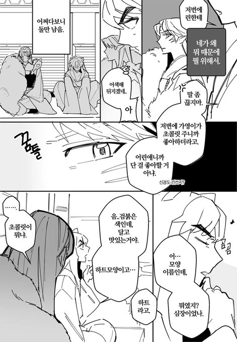 manga_736407_001.webp