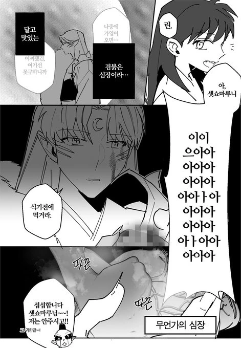 manga_736407_002.webp