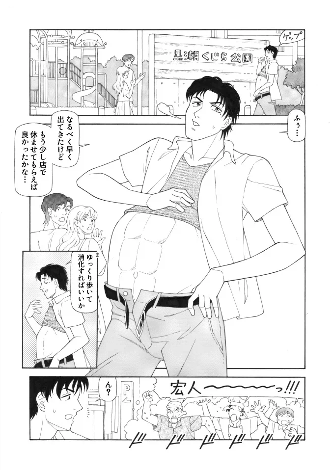 만화에서 복근있는 사람이 똥배가 된다면?_1.webp