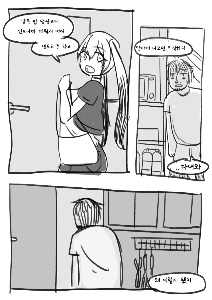 manga_751551_004.webp