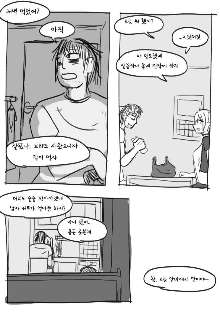 manga_751551_006.webp