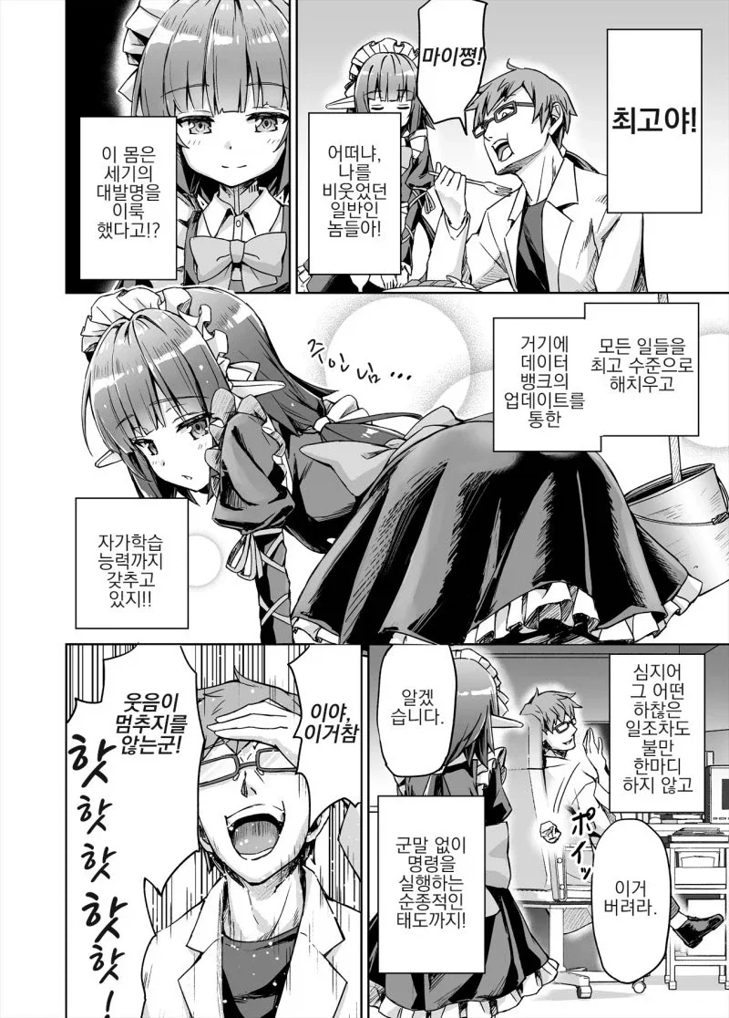 manga_76390068_d207_002.webp
