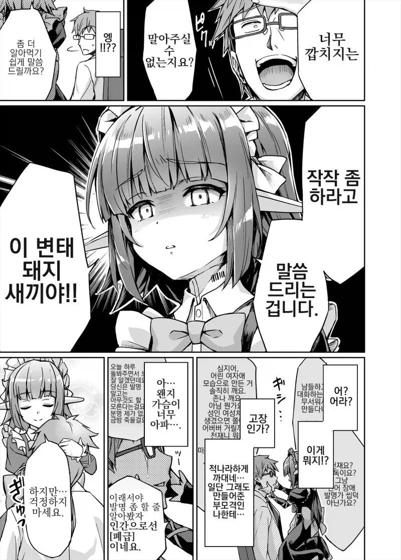 manga_76390068_d207_003.webp