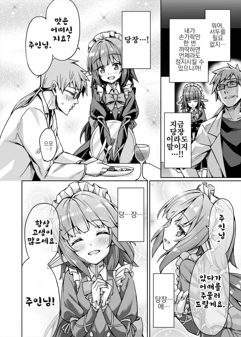 manga_76390068_d207_005.webp