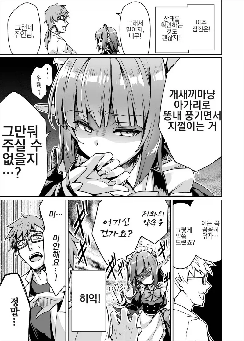 manga_76390068_d207_006.webp