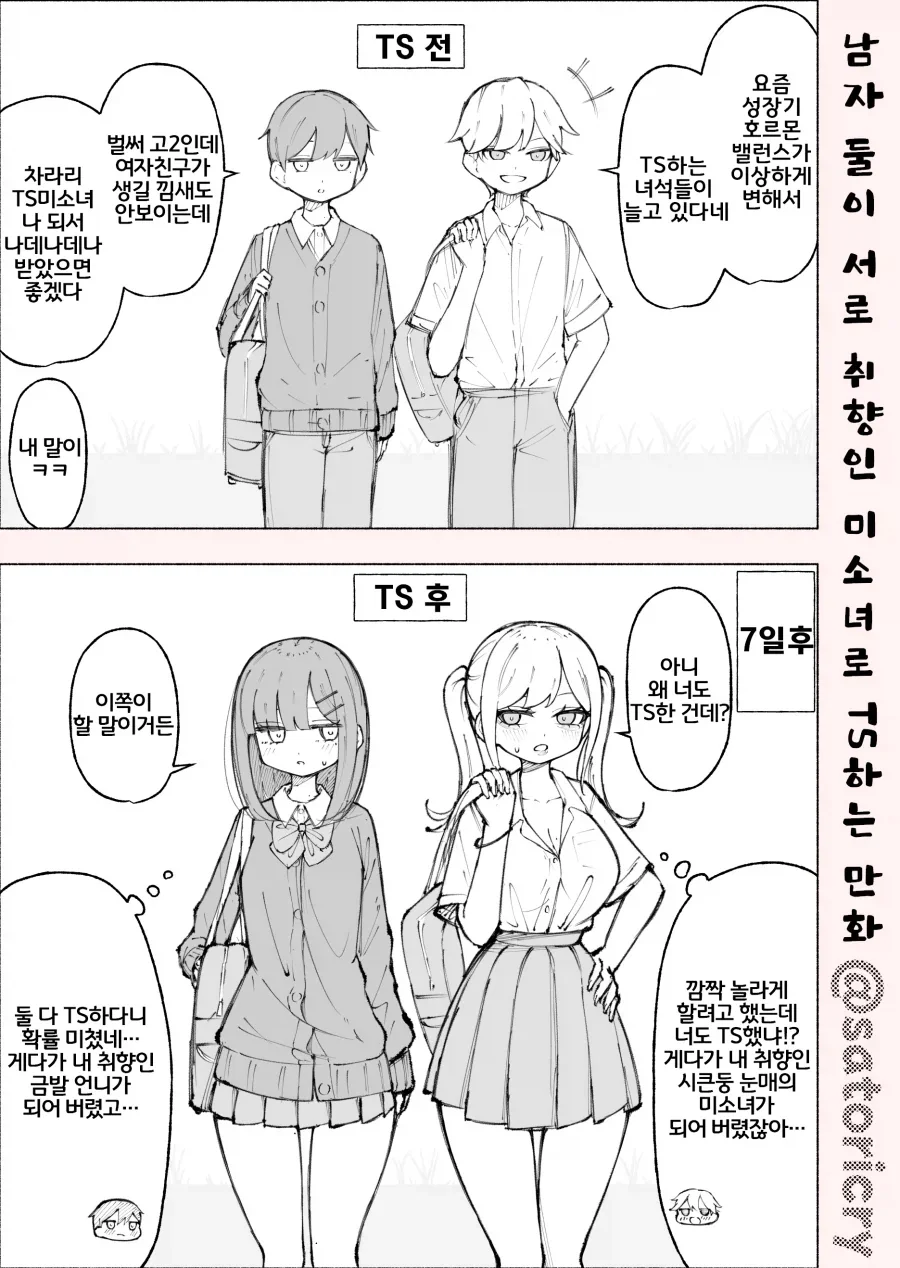 manga_76394164_1dfc_001.webp
