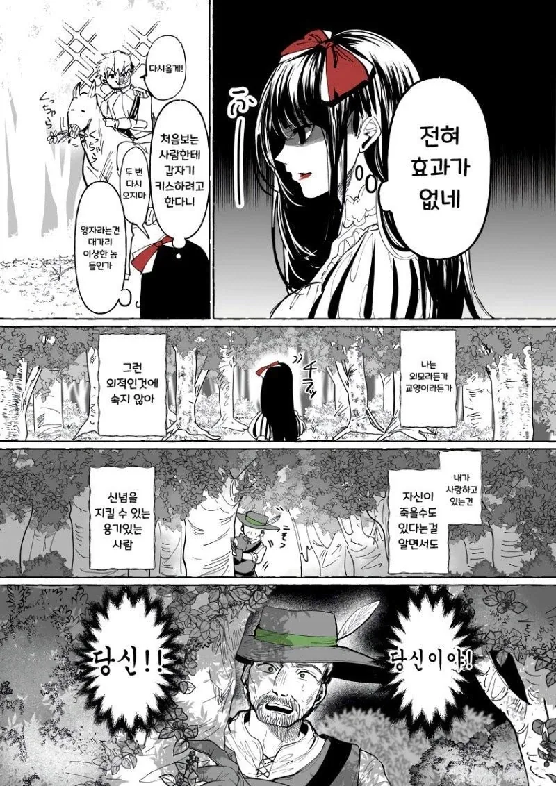 manga_76413417_4295_005.webp