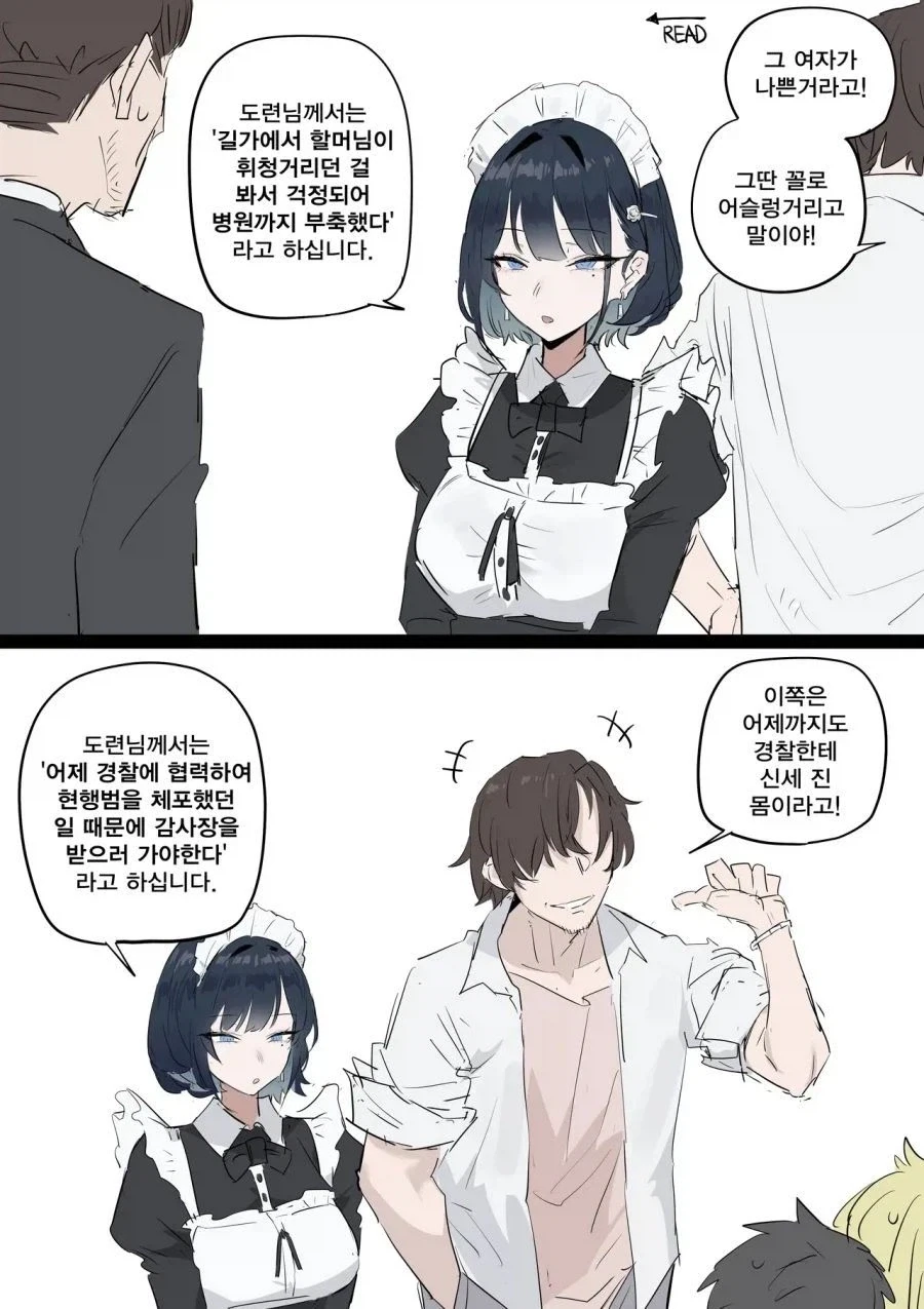 manga_76512590_153a_001.webp