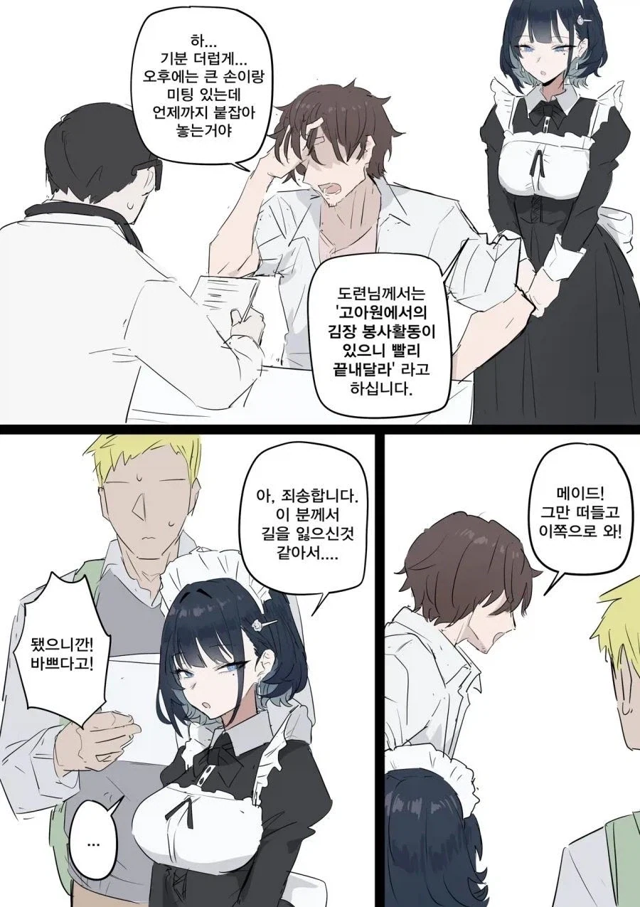 manga_76512590_153a_002.webp