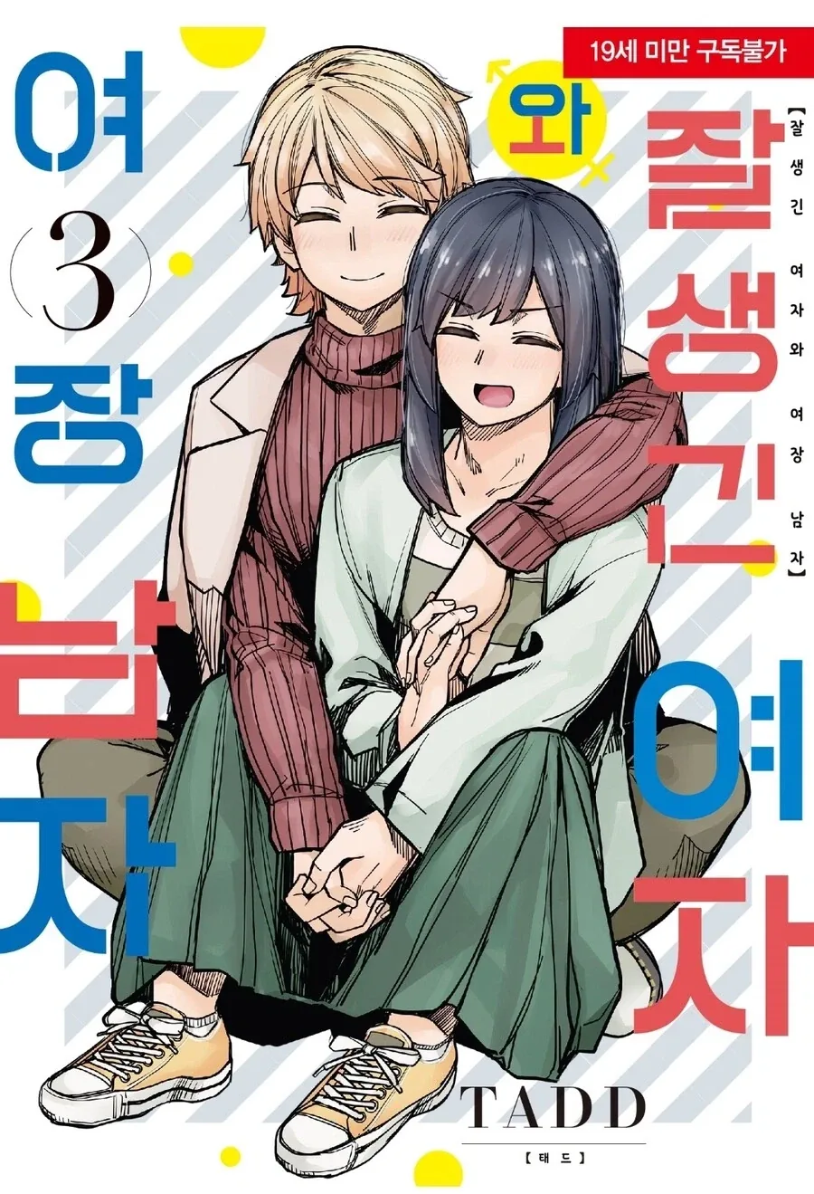 manga_76524253_3c8c_001.webp