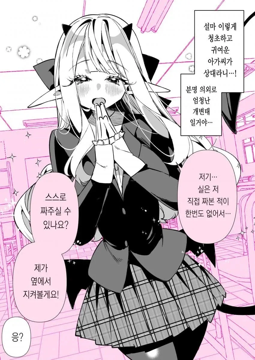 manga_76524432_f46b_006.webp