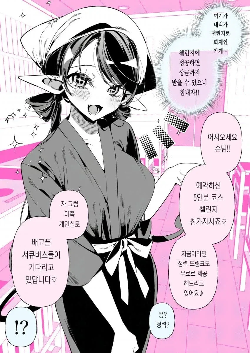 manga_76524432_f46b_015.webp