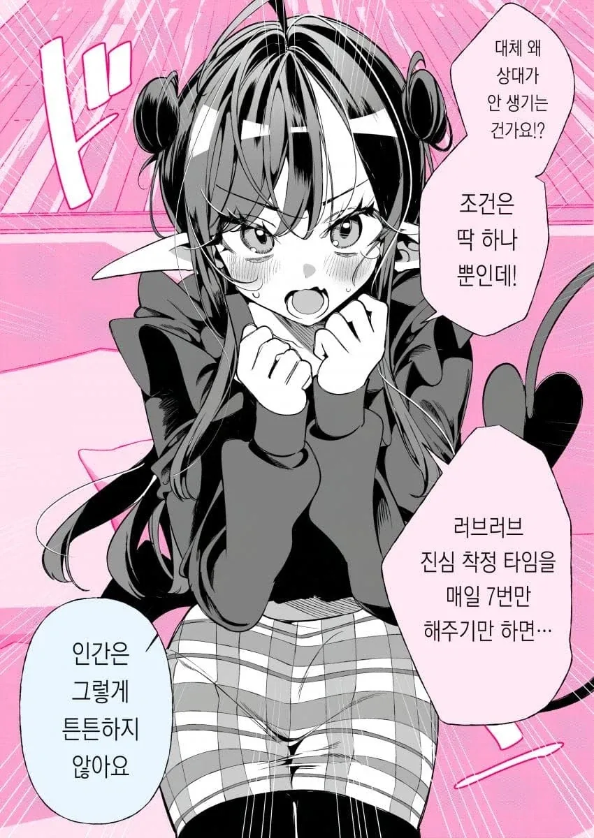 manga_76524432_f46b_016.webp