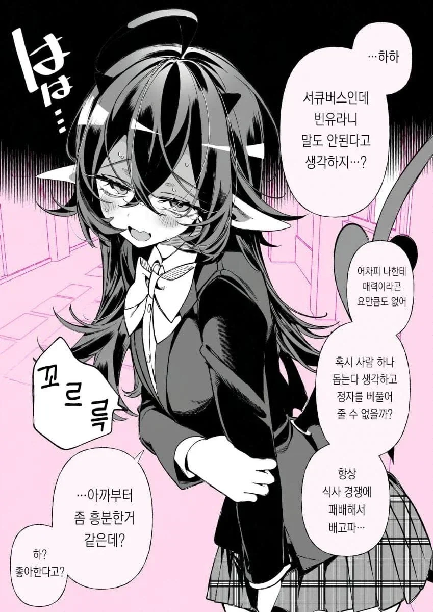 manga_76524432_f46b_017.webp