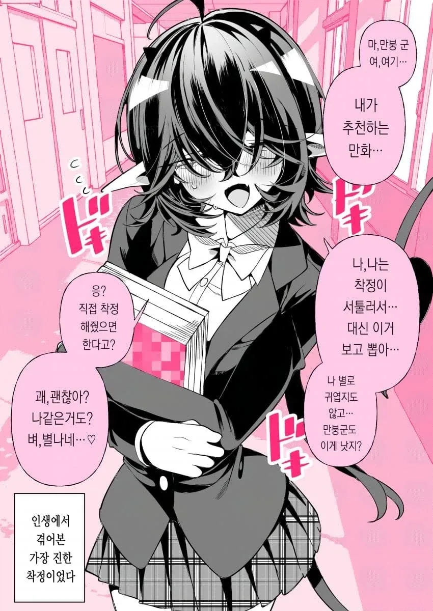 manga_76524432_f46b_018.webp
