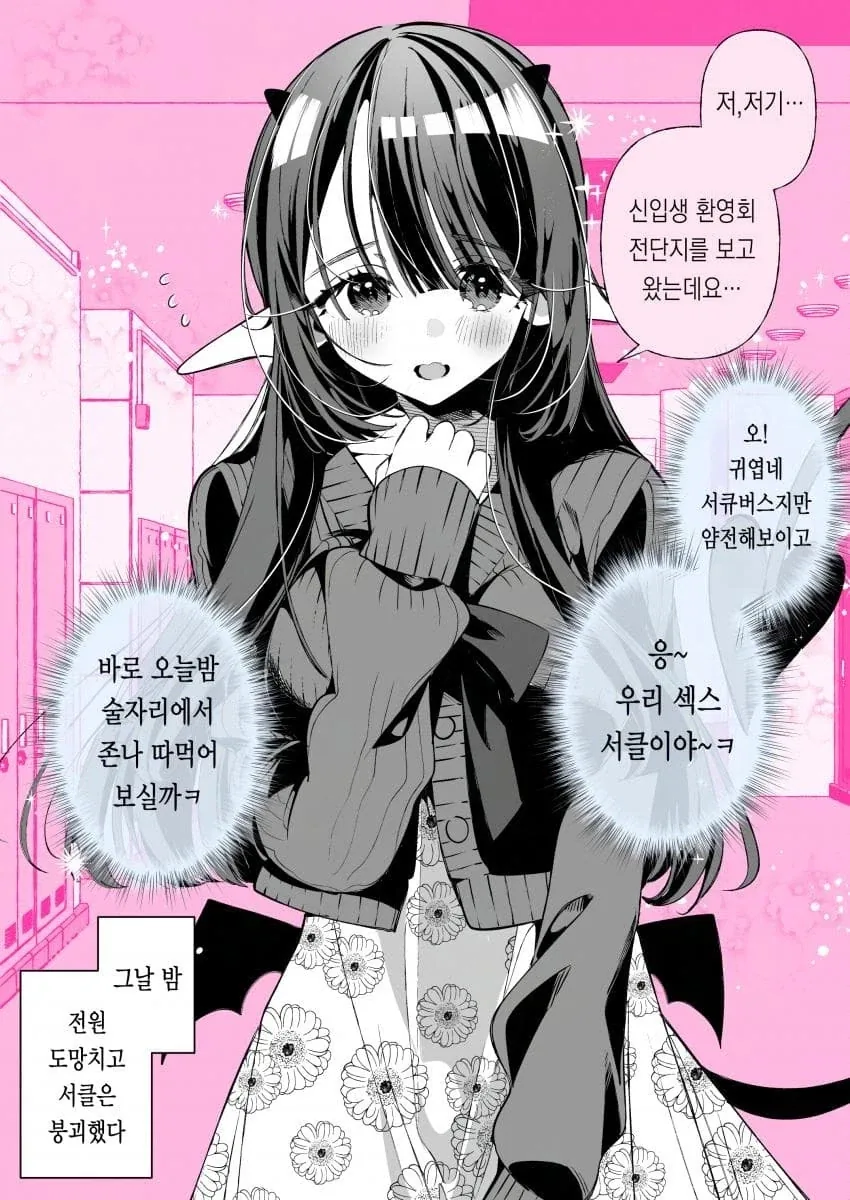 manga_76524432_f46b_020.webp