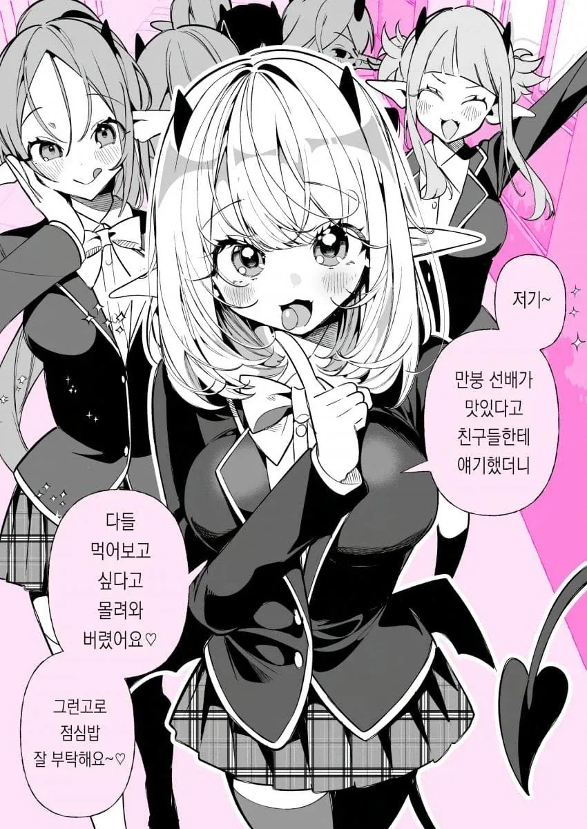 manga_76524432_f46b_024.webp
