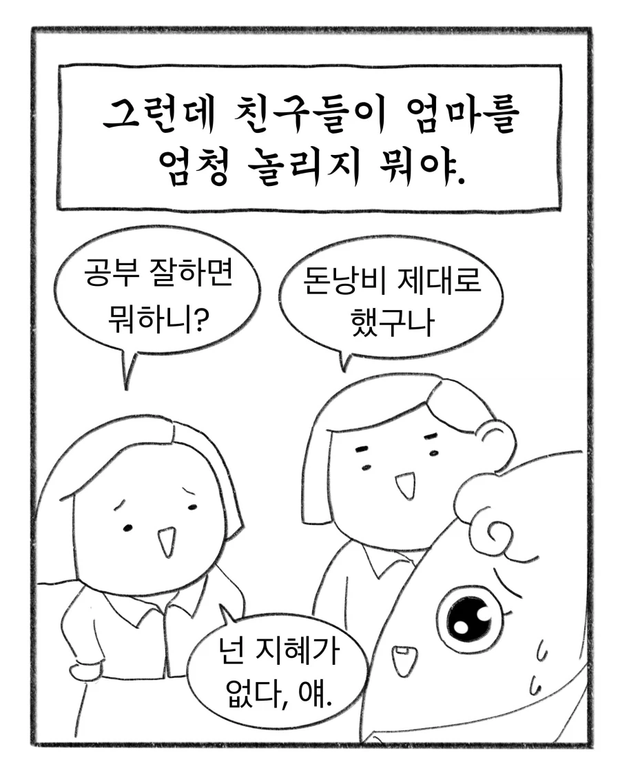 manga_76524460_4c69_004.webp