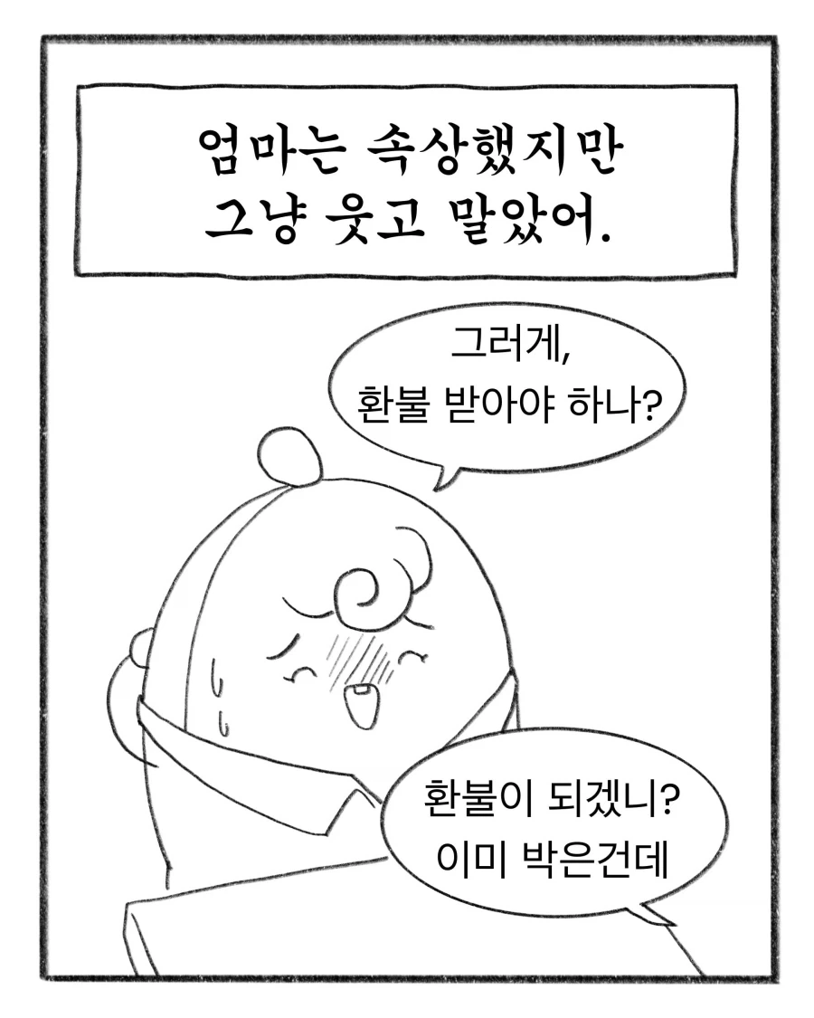 manga_76524460_4c69_005.webp