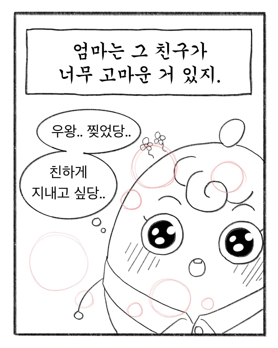 manga_76524460_4c69_008.webp