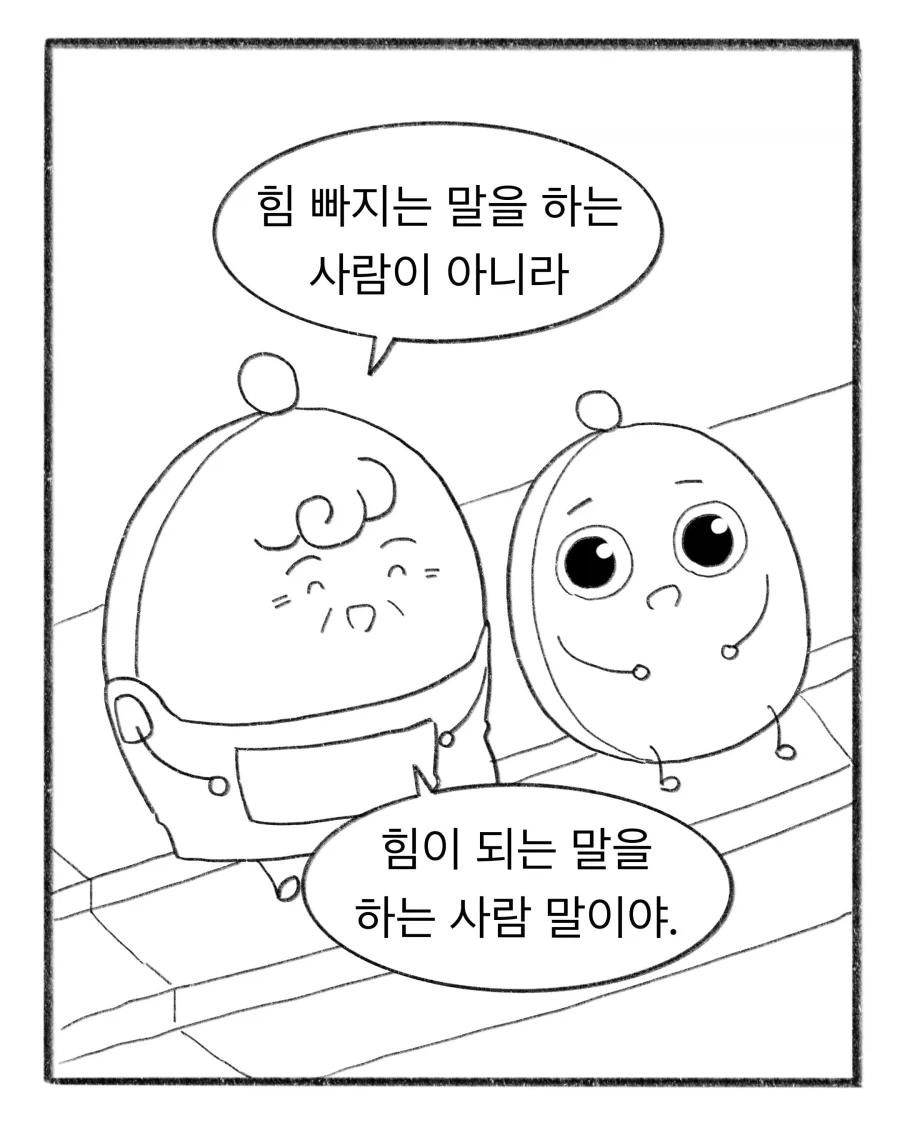 manga_76524460_4c69_014.webp