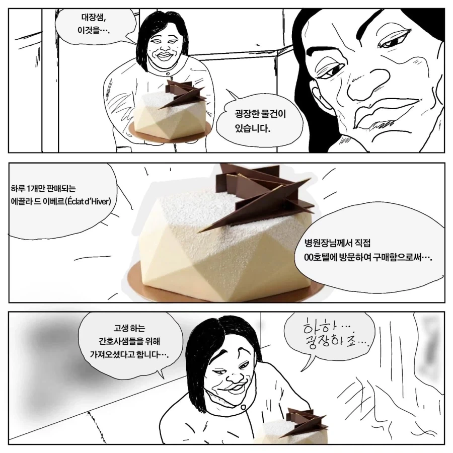 manga_76524477_26d8_018.webp