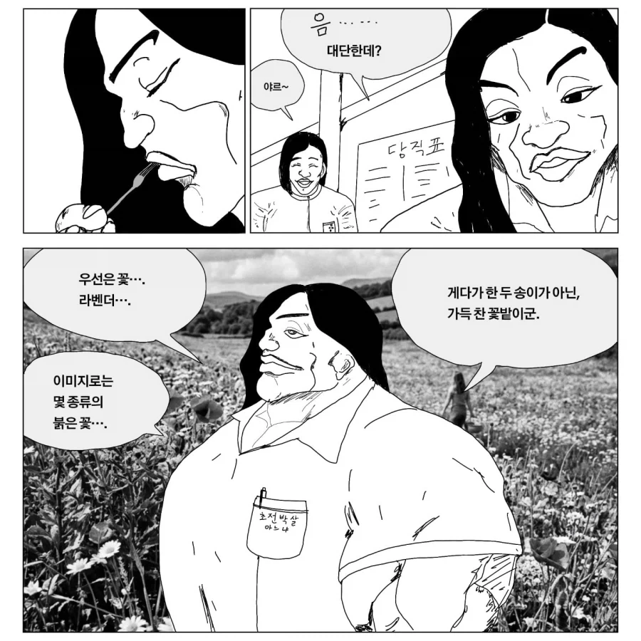 manga_76524477_26d8_020.webp