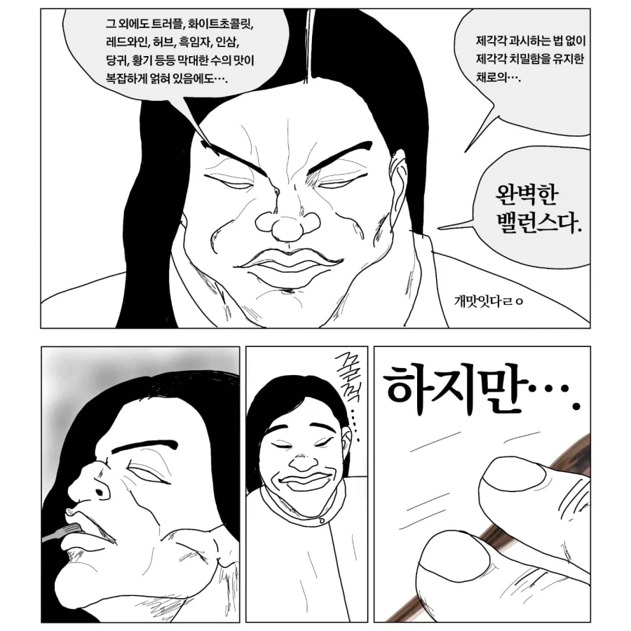 manga_76524477_26d8_021.webp